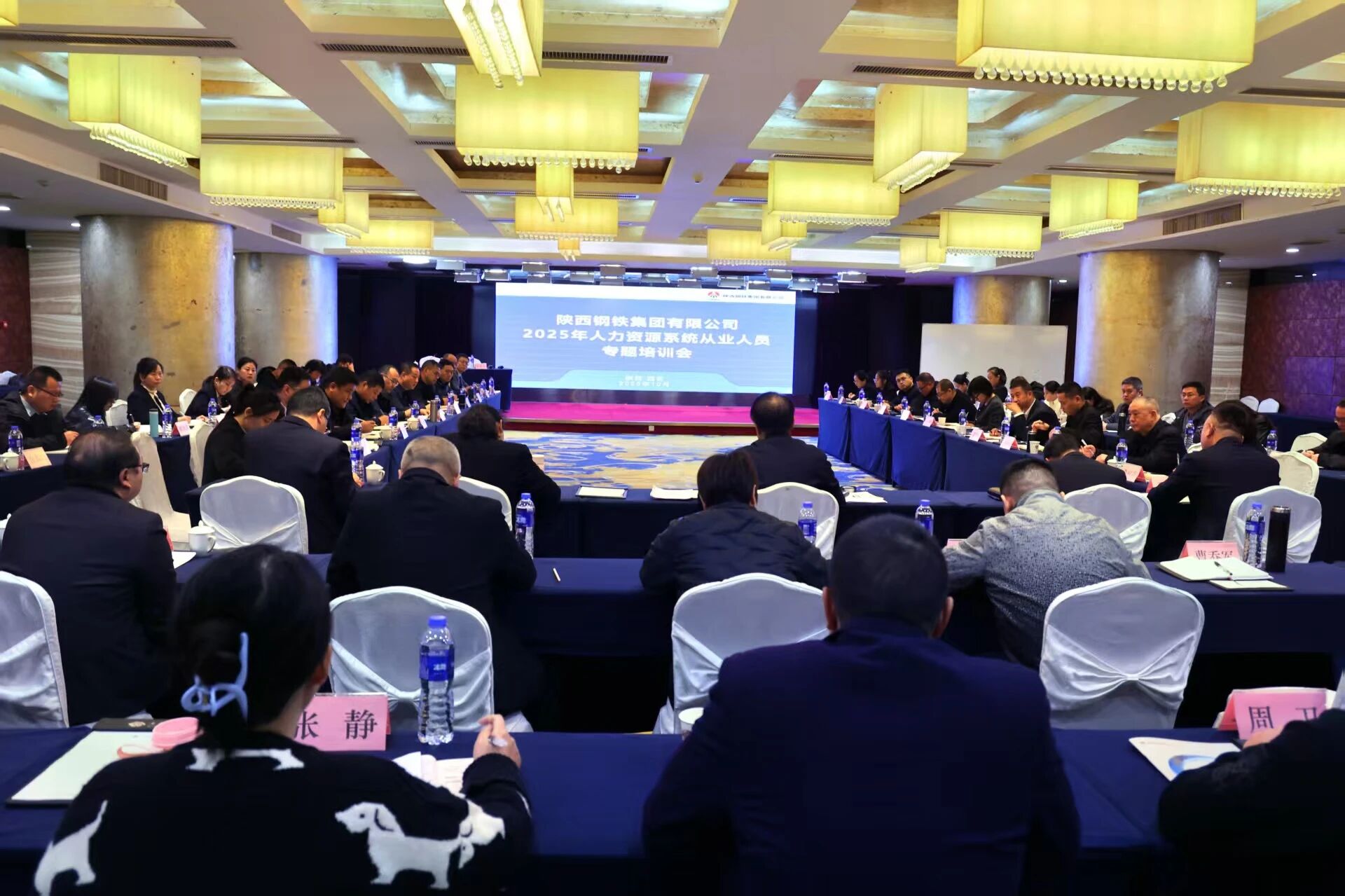 陜鋼集團(tuán)召開2025年人力資源工作總結(jié)會(huì)暨專題培訓(xùn)會(huì)
